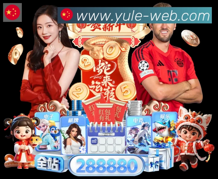 PG娱乐荣誉